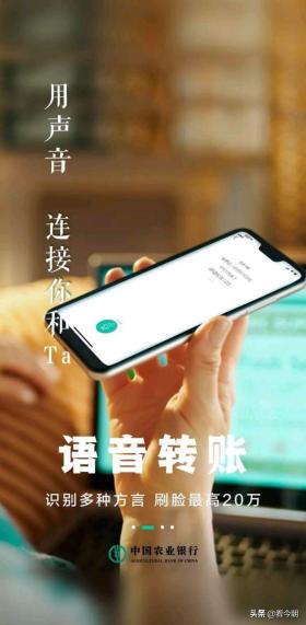 中国农业银行APP升级，掌上银行更便捷