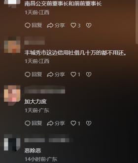 网友评论图片