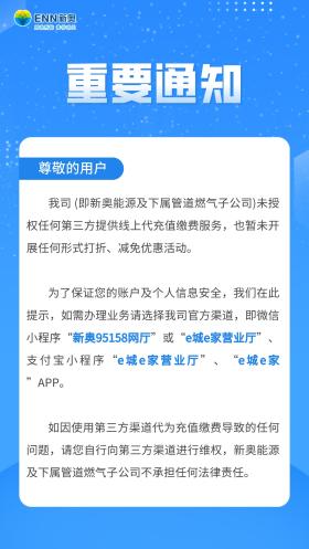 2004新奥精准资料免费提供,广泛的关注解释落实热议_精简版105.220