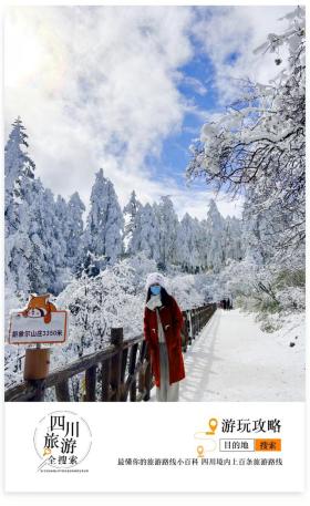 盘点几大人少景美的耍雪地！一天假期也耍安逸，老人小孩都合适！