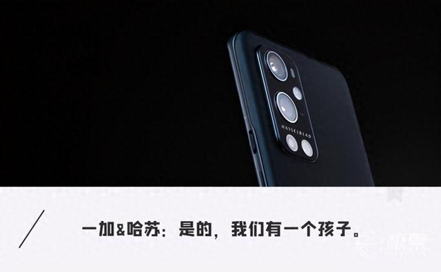 一加 9 Pro上手评测：最强哈苏镜头加持，售价4999元起