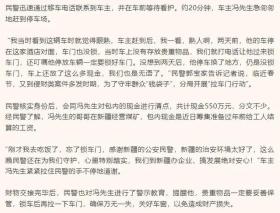 一辆停靠在偏僻角落的小轿车引起了民警的注意，车门竟然敞开着。民警上前检查时，发现后备箱没有上锁，更让人咋舌的是，打开后备箱，整整齐齐码放的竟然是一捆一捆的现金，粗略估计竟有550万之巨！