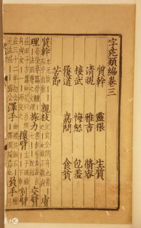 《后出师表》古文赏析